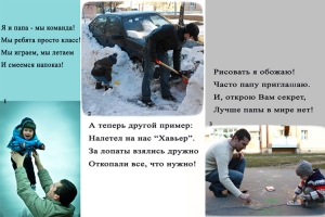8. Гимн нашему ПАПЕ!